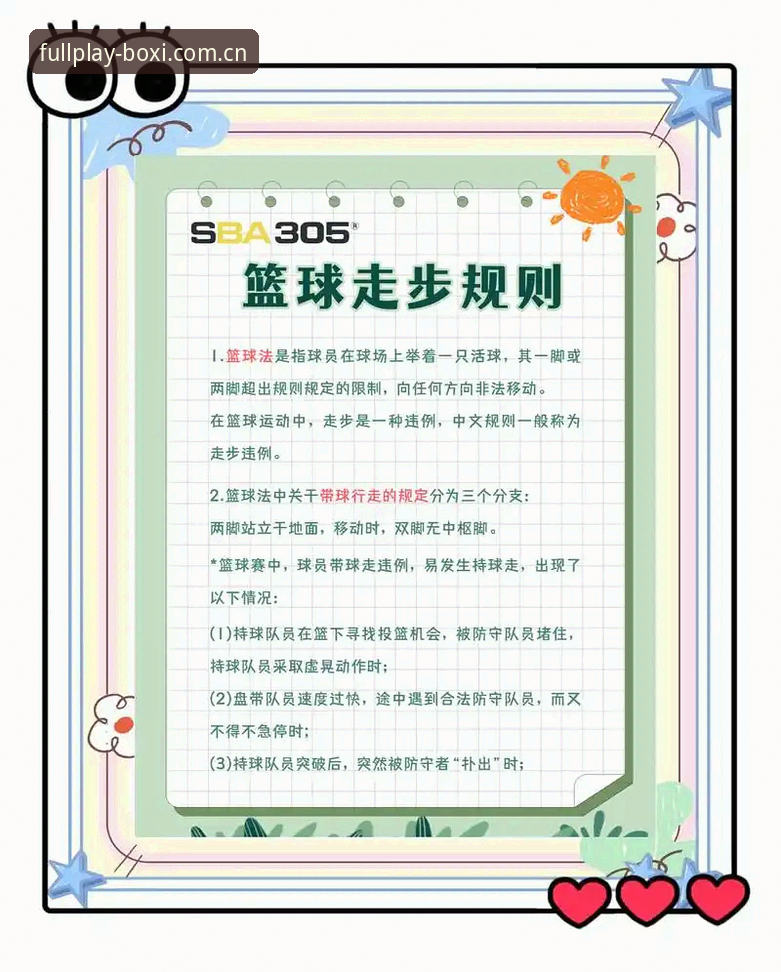 博喜体育比分使用指南：从入门到精通的完整教程